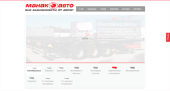 Desktop Screenshot of manac-auto.com